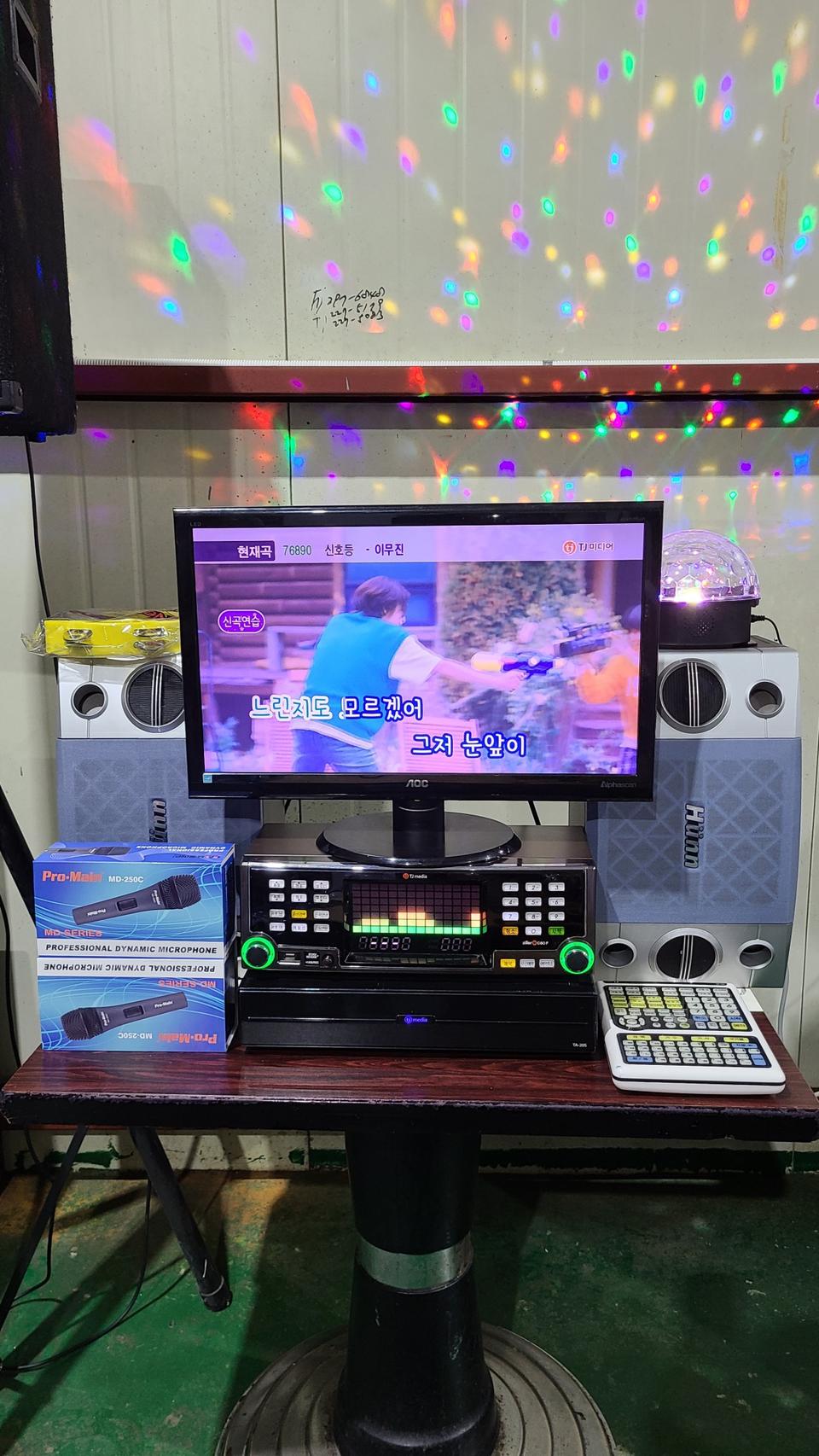 태진 노래방반주기 일체 팝니다