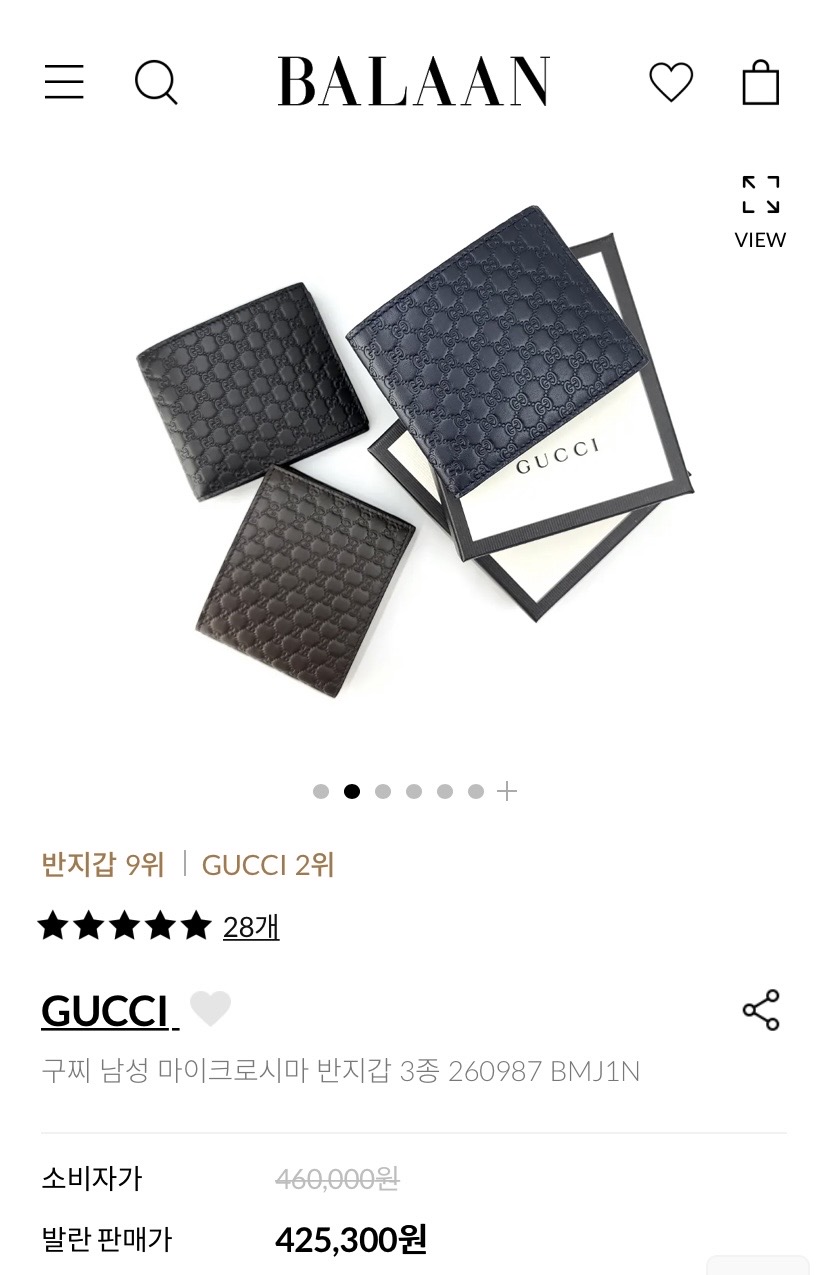 구찌 시마 반지갑 구찌 반지갑