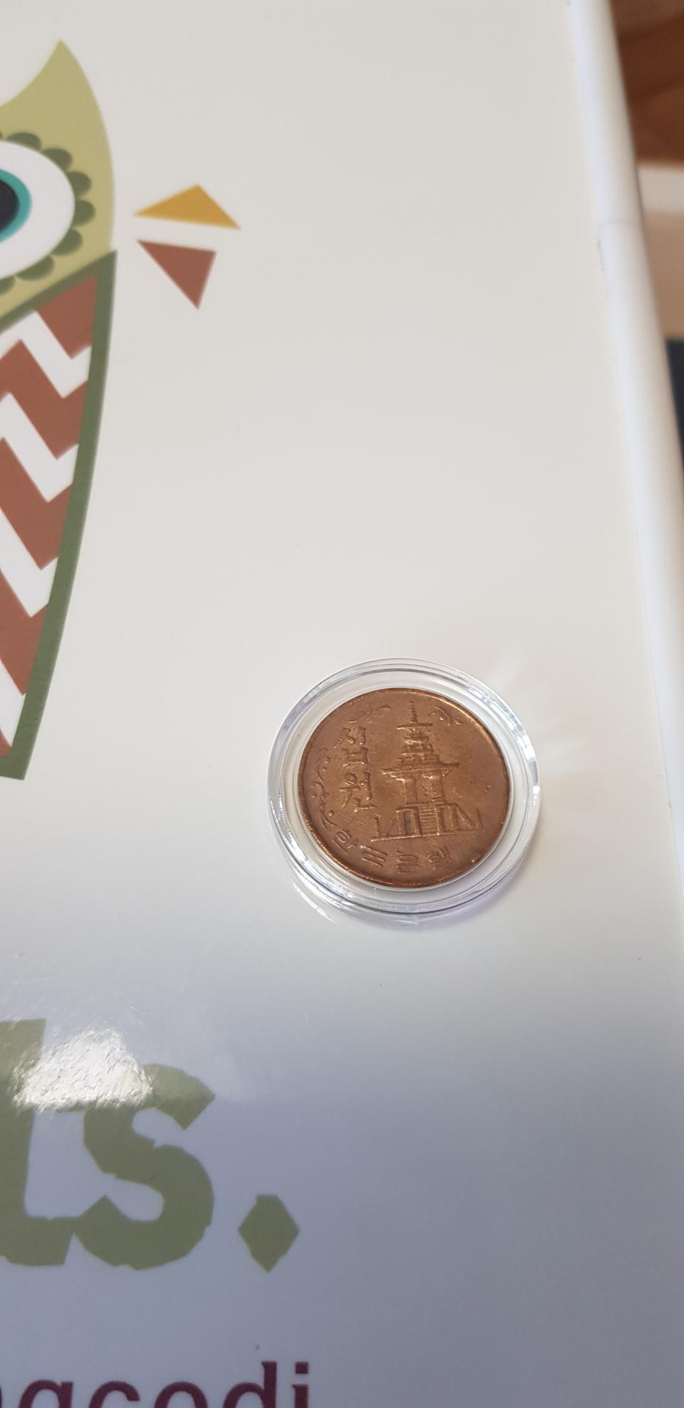 황동1970년 구10원 판매합니다