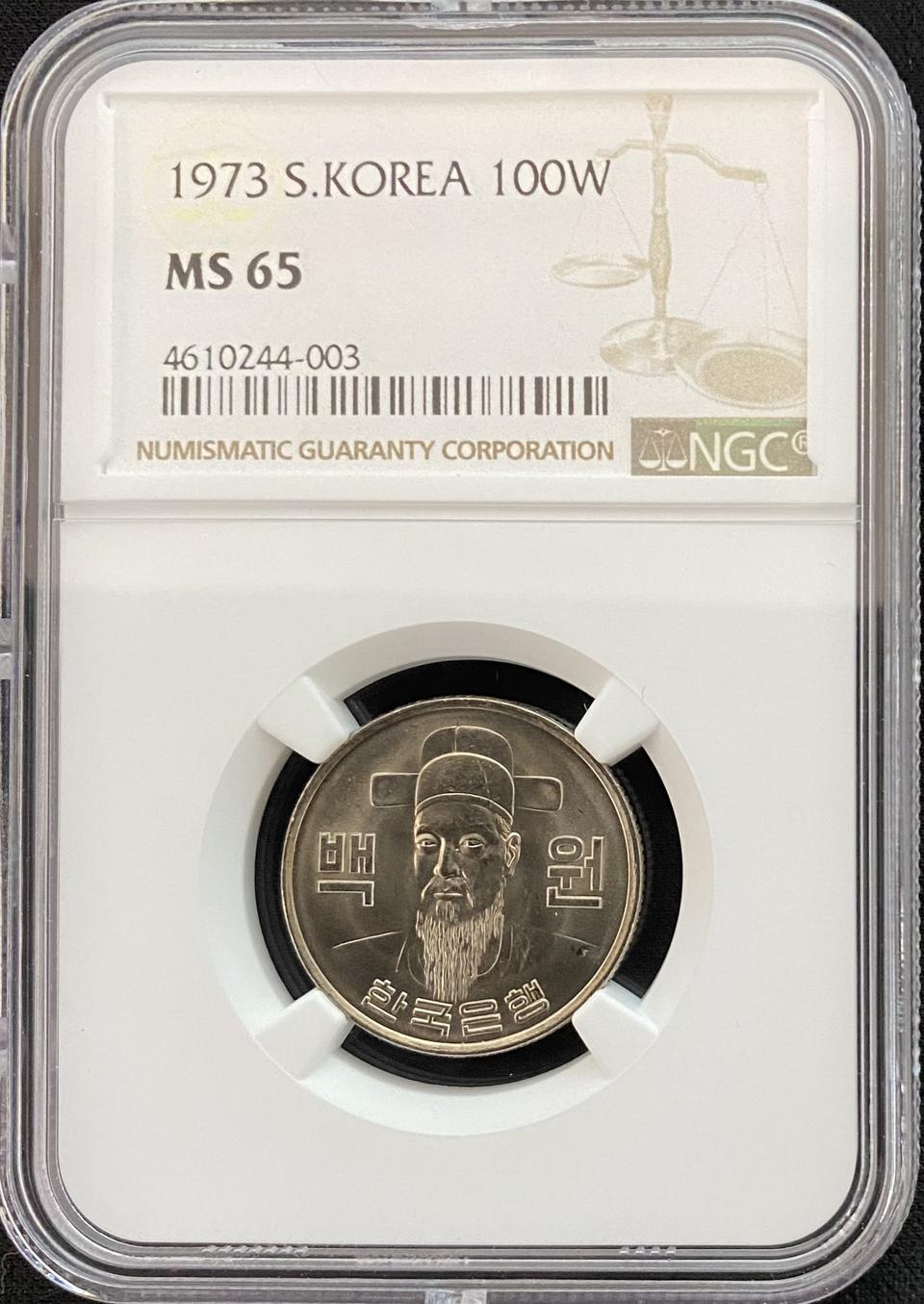 1973년 100원 MS65 등급주화