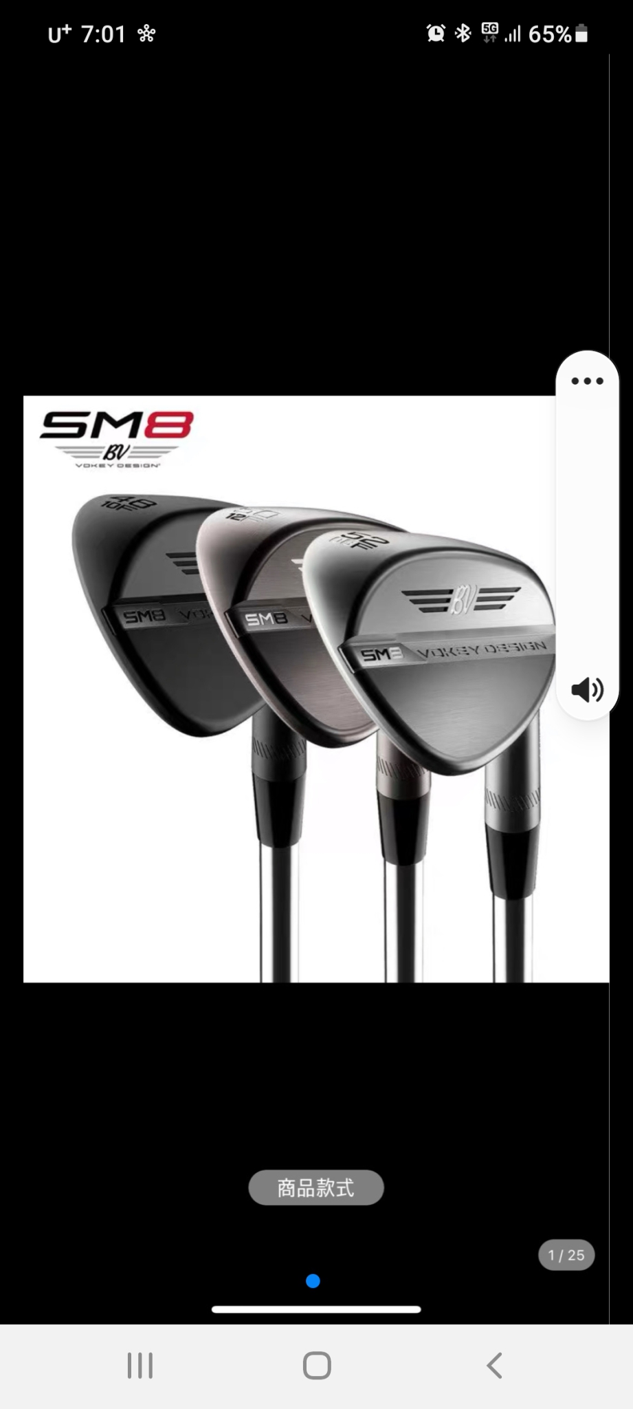 sm8 웨지 48, 52,56