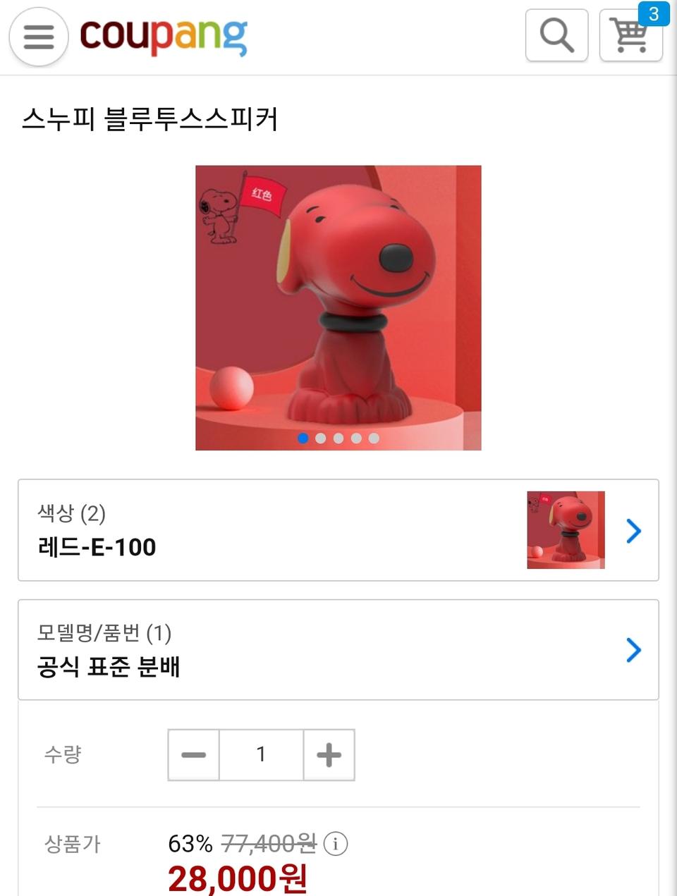 스누피 블루투스 스피커 새상품