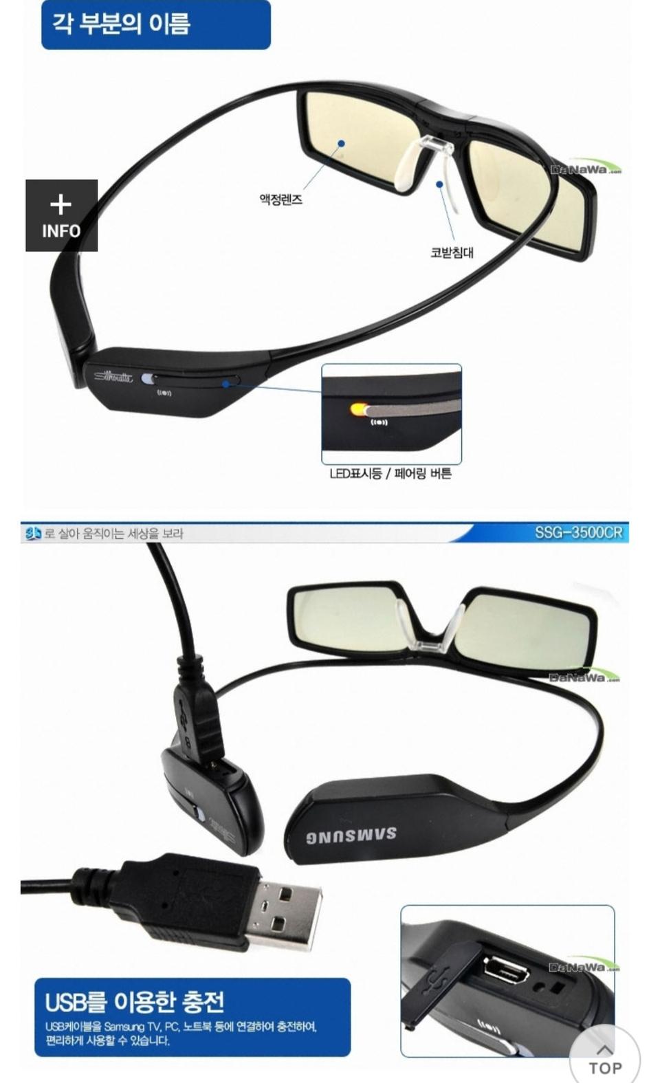SSG-3500CR  3D안경(충전식)