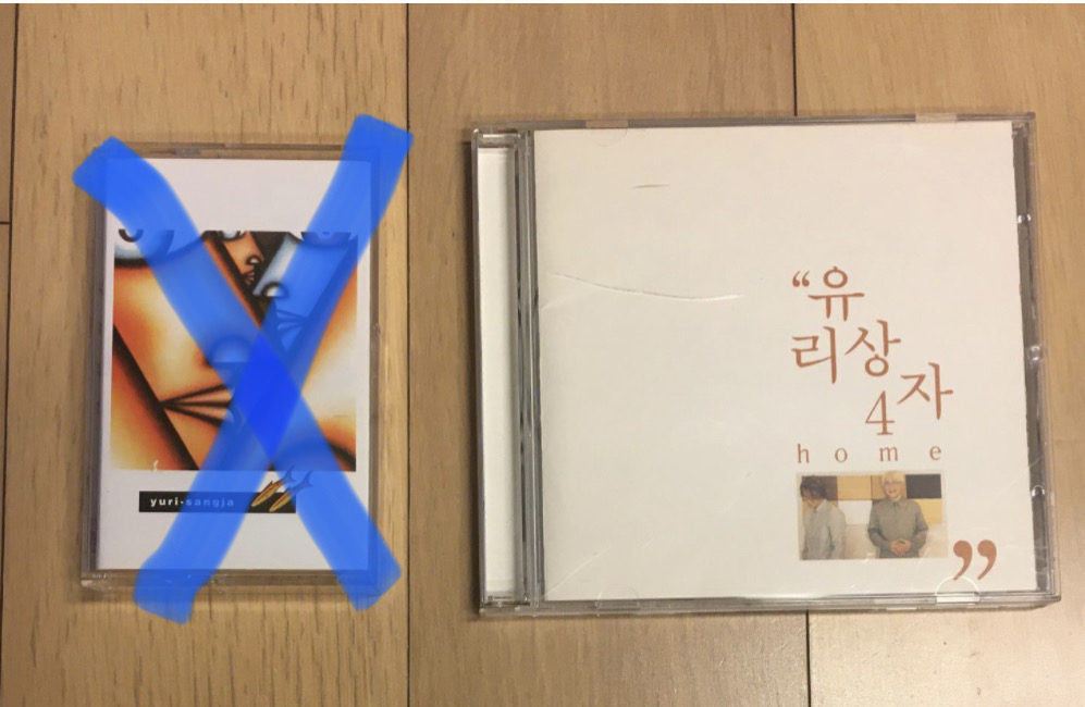 유리상자 4집 (씨디 CD)