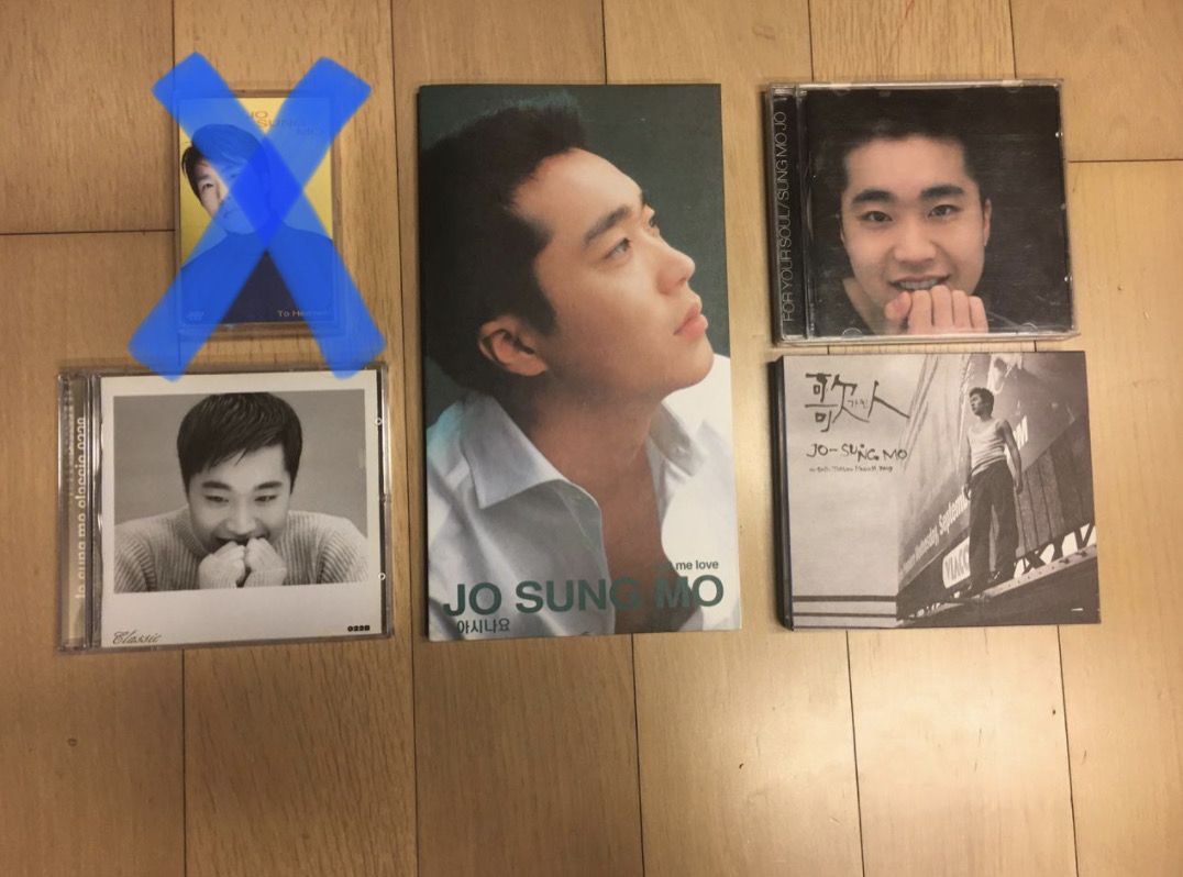 조성모앨범 (씨디 CD)