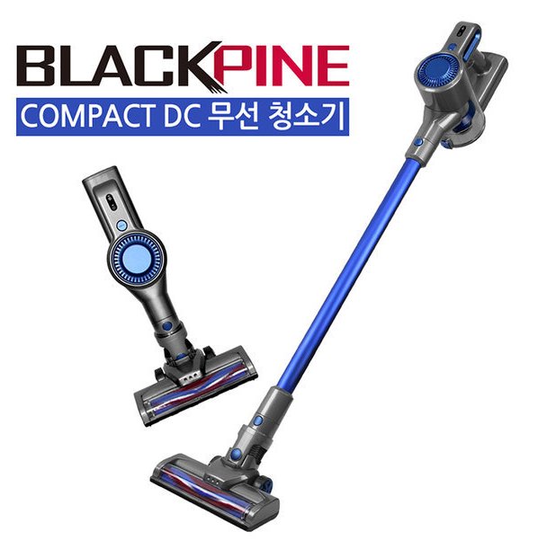 (미개봉/새상품/무료배송) 블랙파인 콤팩트(COMPACT) 무선청소기