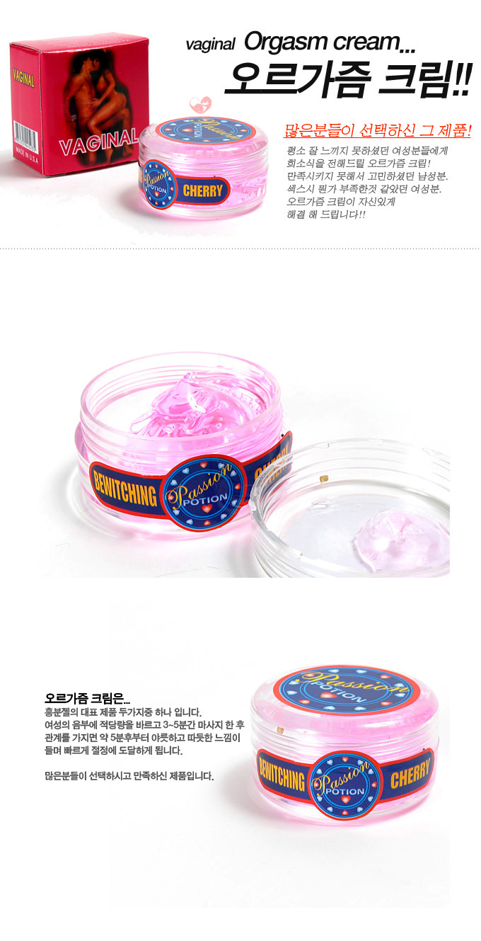 바기날젤-(여성 크림)