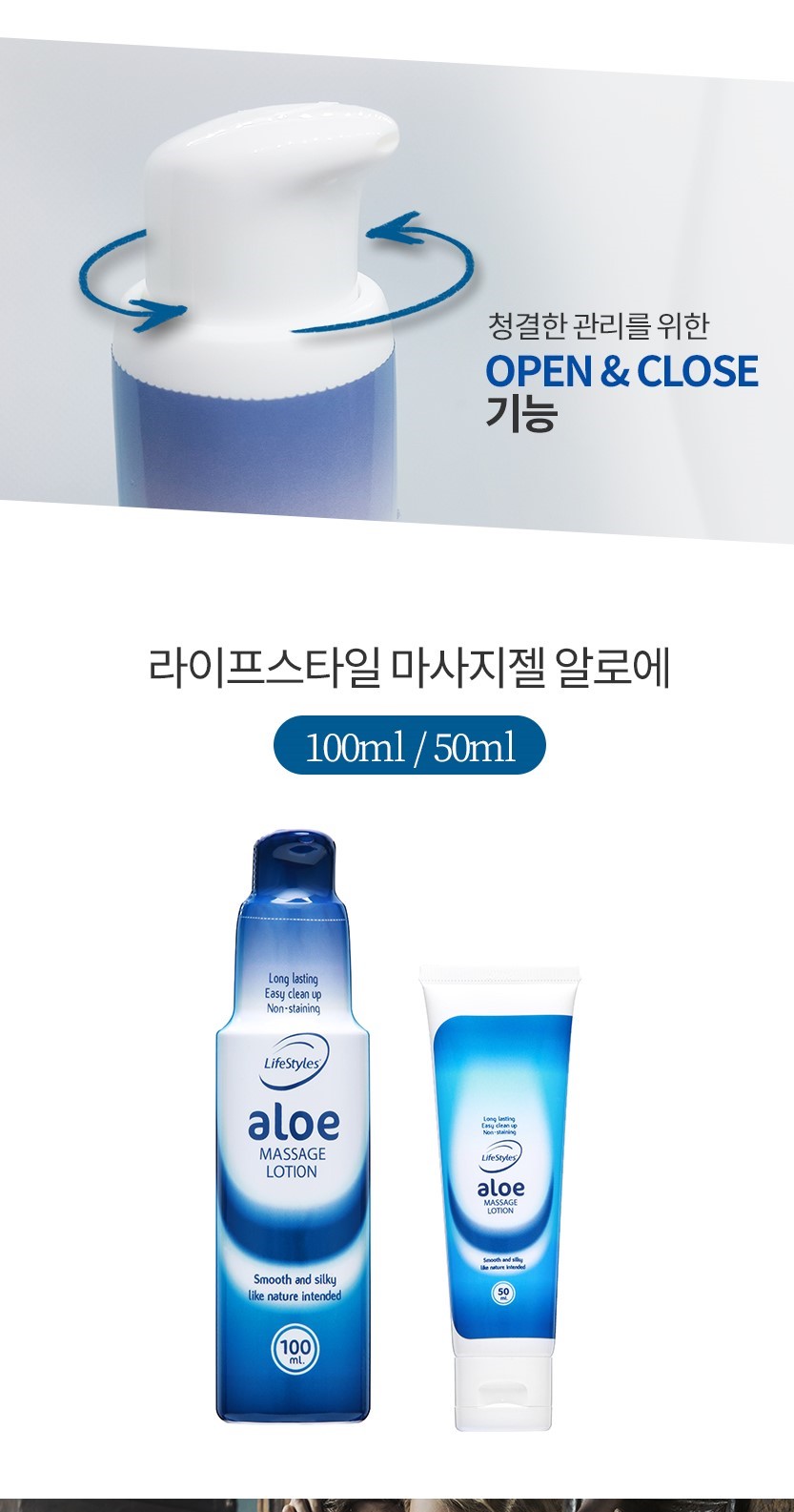 안셀 라이프스타일 마사지젤 알로에 100ml