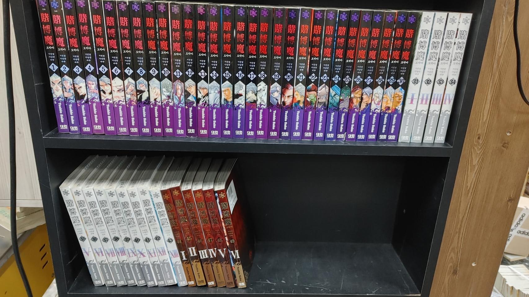 바쿠만 거짓말사냥꾼바쿠 완결 판매