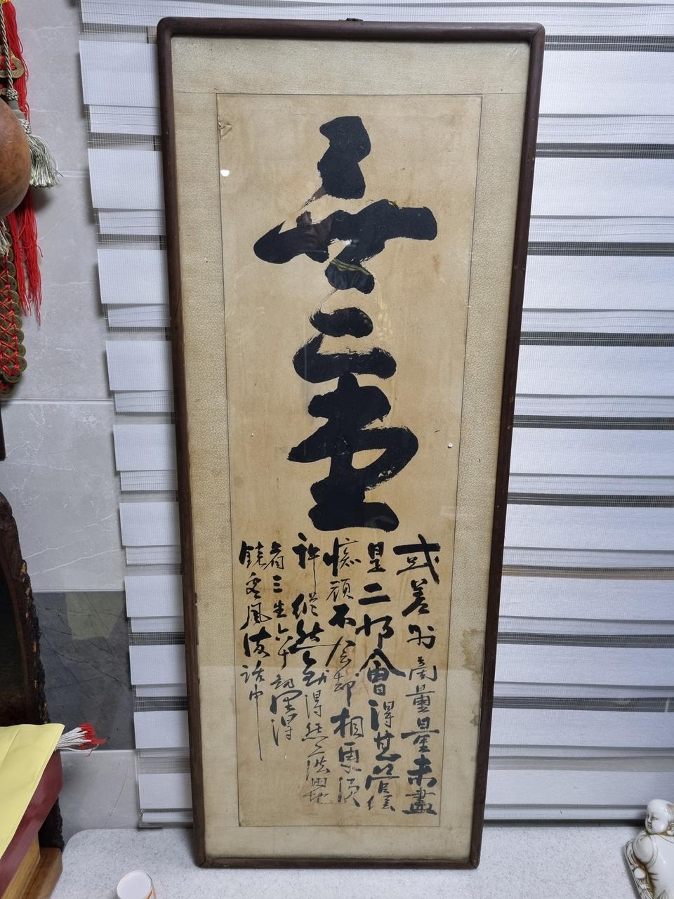 경허스님 친필액자