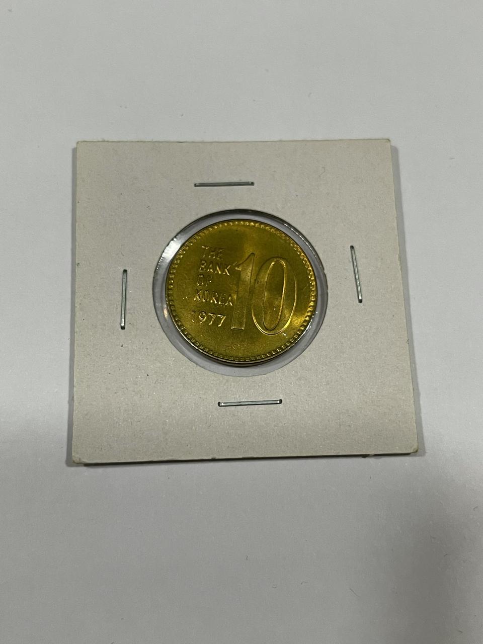 1977년 10원 미사용