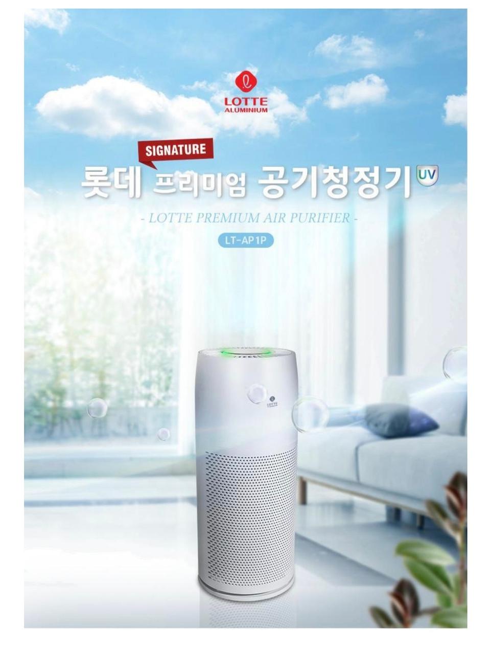 ✅무료배송✅롯데 시그니처 프리미어 UV 살균 공기청정기 새제품 미개봉
