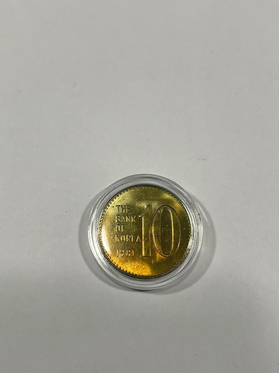 1981년 10원 미사용