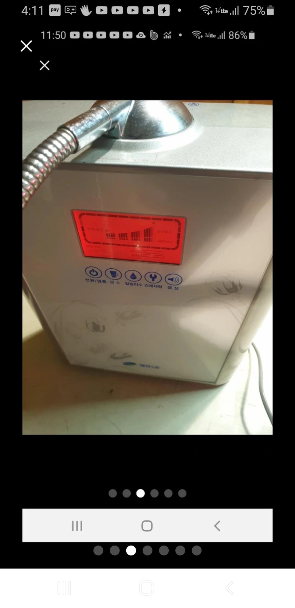 청호 알카리 정수기