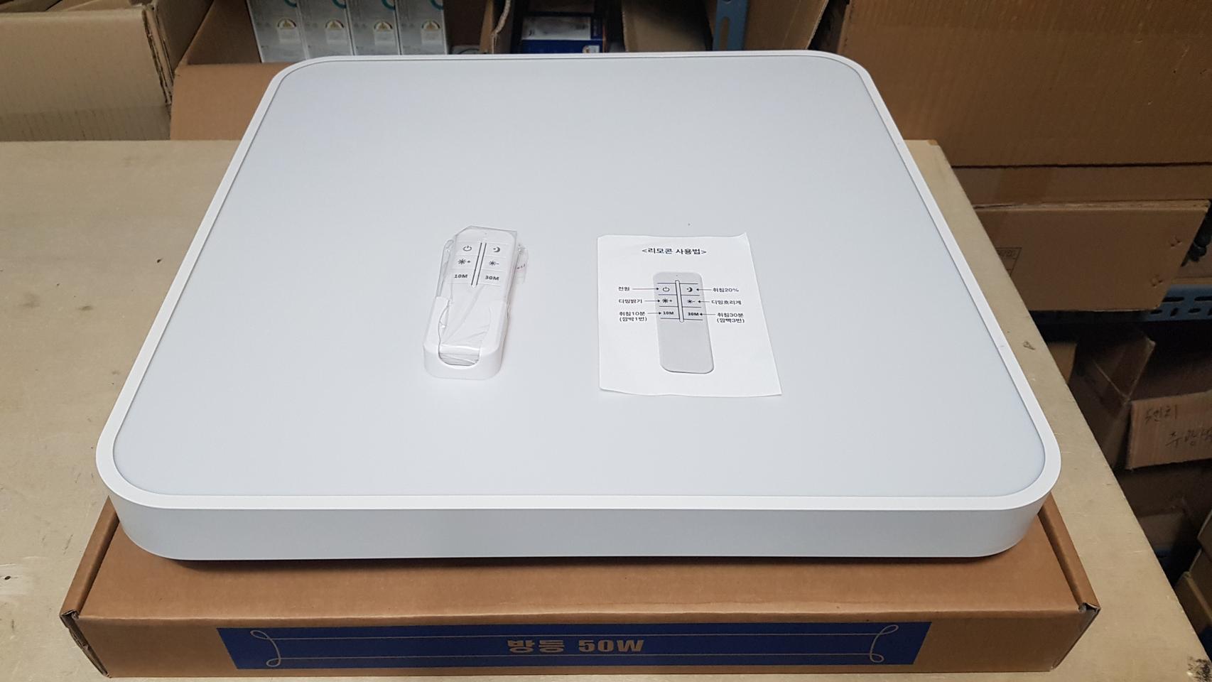국산 무선LED리모컨방등50W