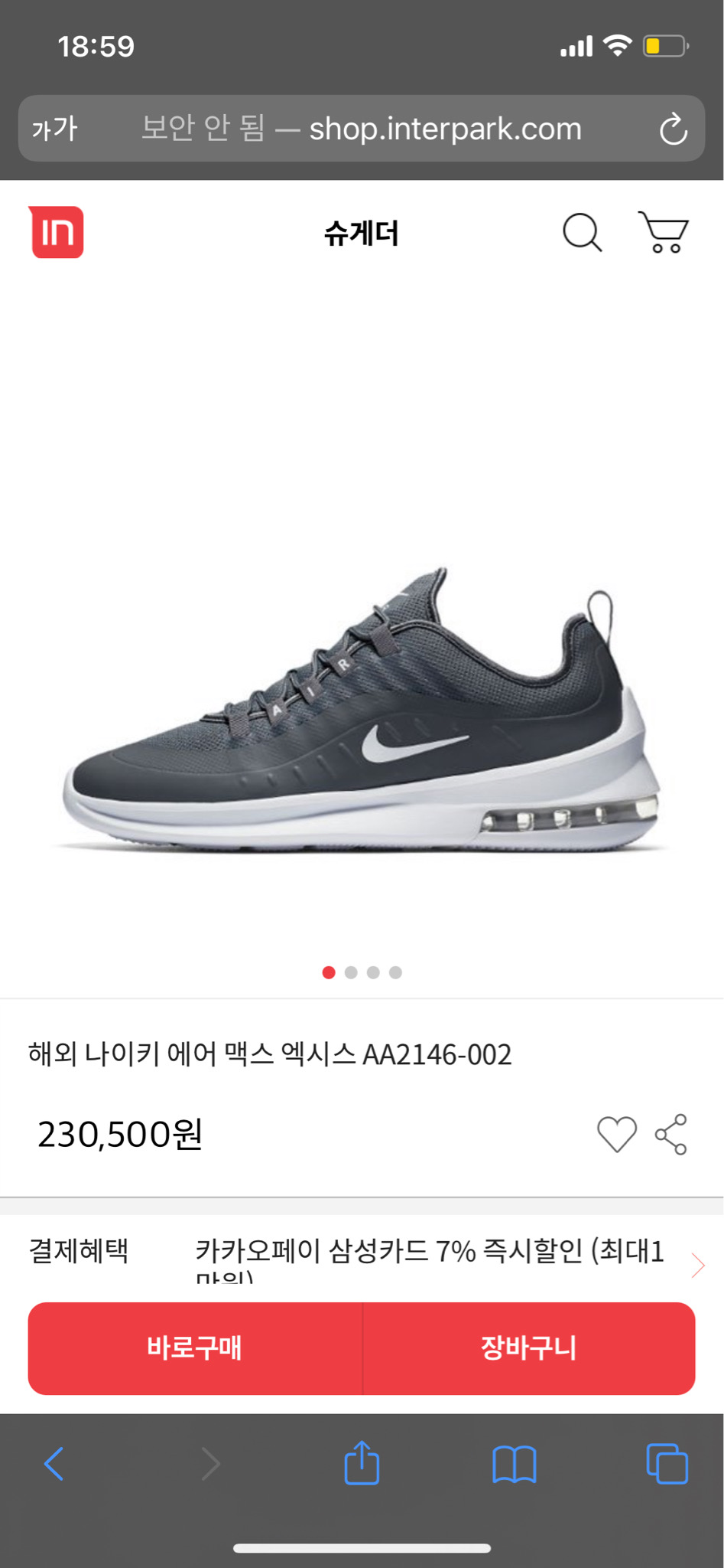 나이키 에어AA2146-002 정품 사이즈 280