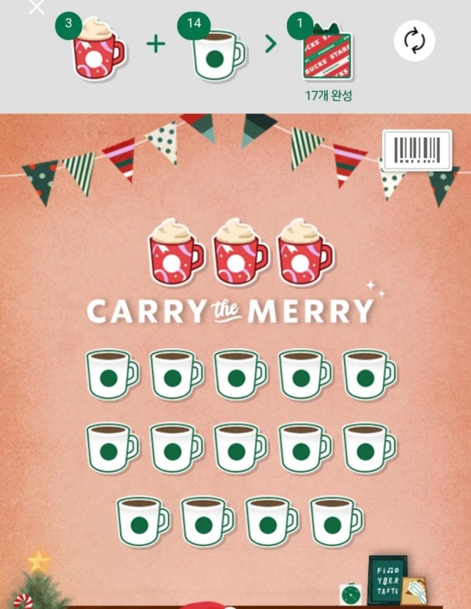 스타벅스 프리퀀시 완성본 최저가로 판매