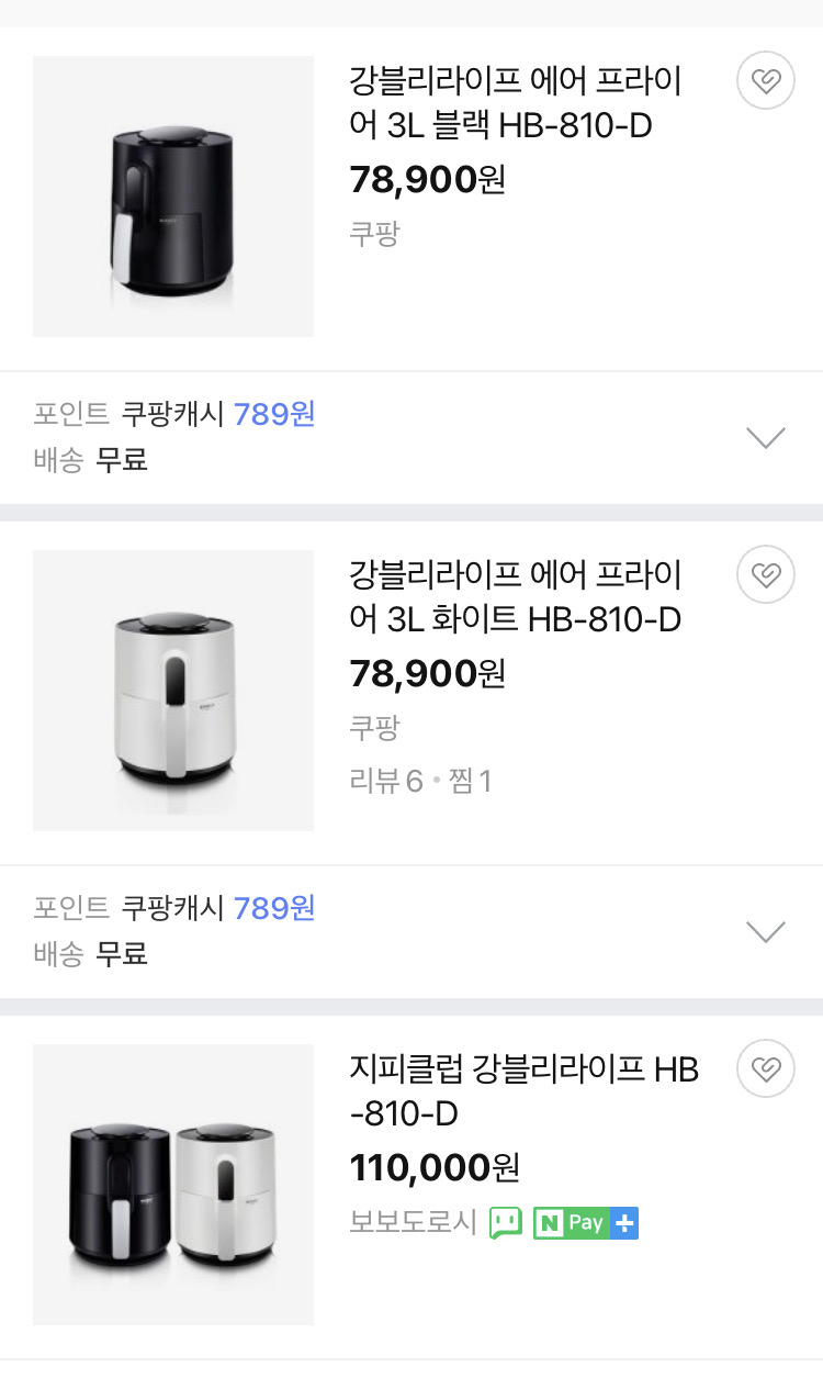 (미개봉) 에어프라이어 에어프라이기 3L 강블리라이프