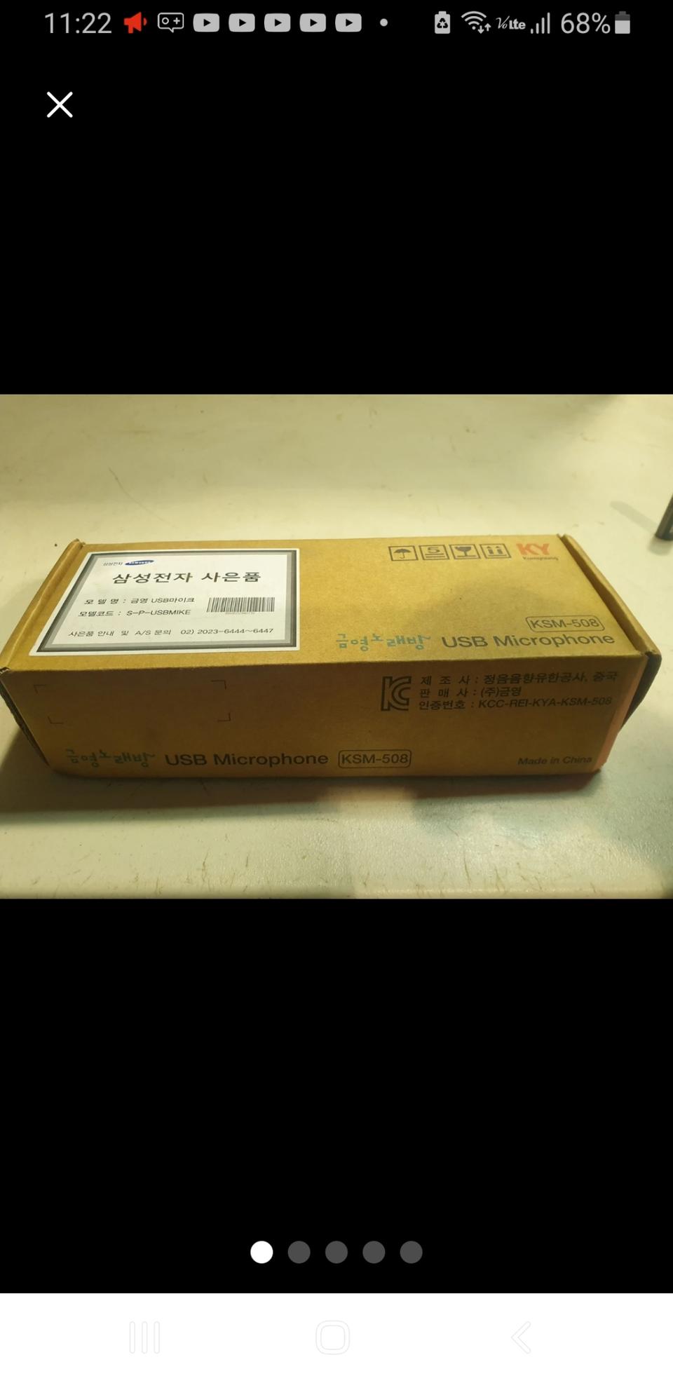 금영 usb노래마이크