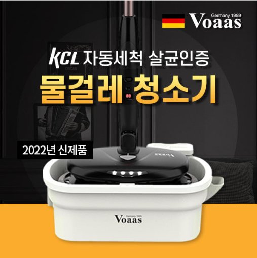 정품 2022년 신형 보아스 듀얼 스핀 무선 물걸레 청소기 거치대