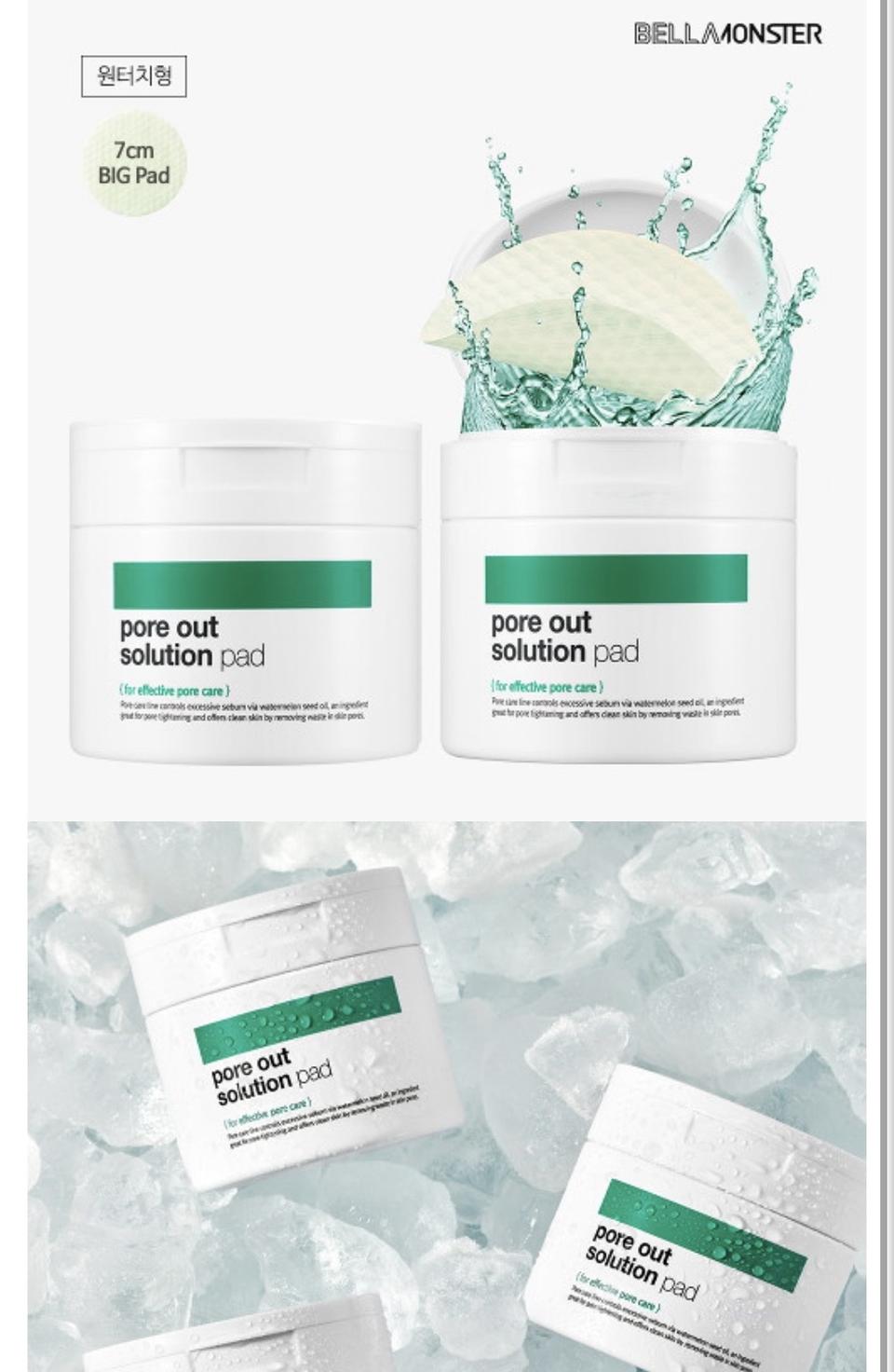 벨라몬스터 포어 아웃 솔루션 패드 기획세트