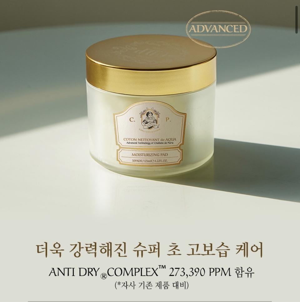 살랑드파리 물광피부패드