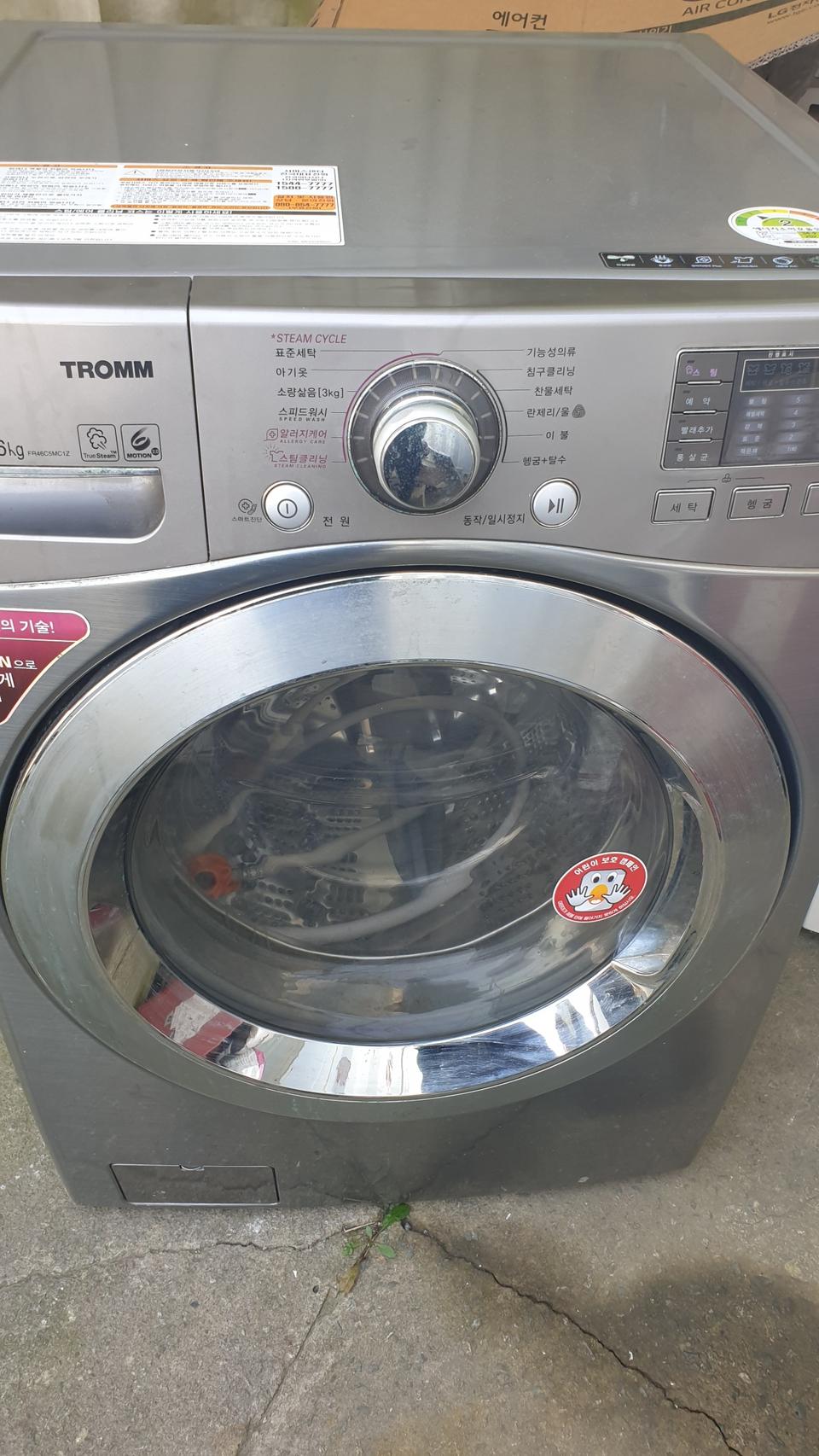 16키로 드럼세탁기 DD인버터 엘지트롬 중고