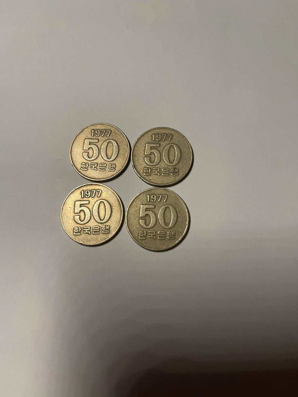 특특년도 1977년 50원 4개