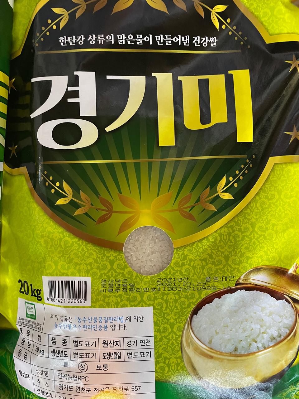 햅쌀! 21년산 전곡농협 경기미 20kg, 10kg