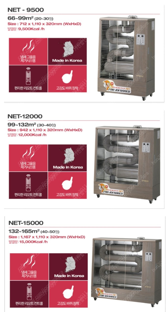 나우이엘 원적외선 석유돈풍기/튜브히터/최저가