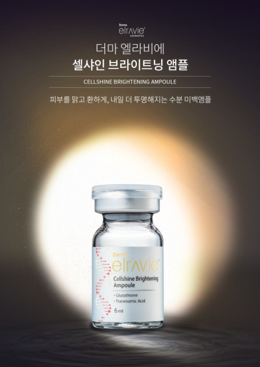 더마 엘라비에 셀샤인 브라이트닝 미백앰플