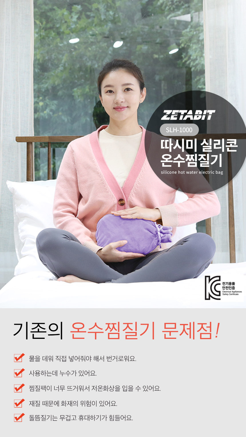 따시미 실리콘 온수찜질기