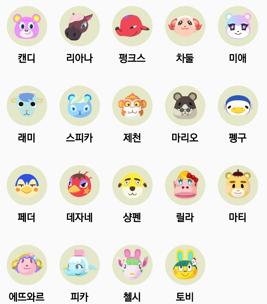 최저가모동숲 신구템주민 아미보 분양 풀카탈 만지작 가잡벽 벽바러패션 과일