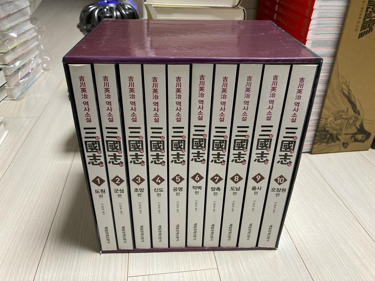 요시카와에이지 삼국지세트