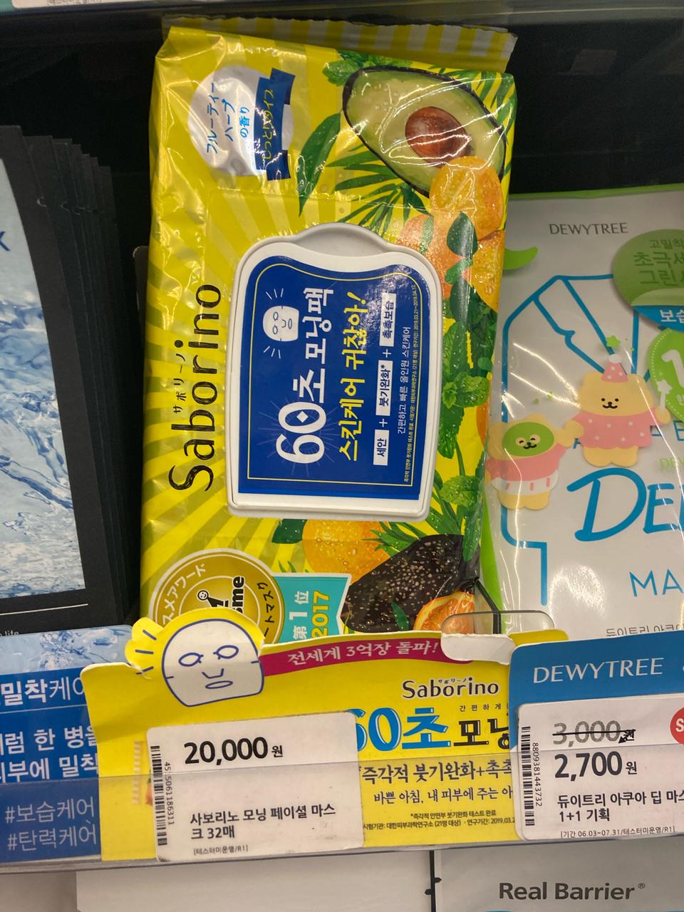 가격내림올리브영팩 일본정품!! 낮&밤 버젼두개