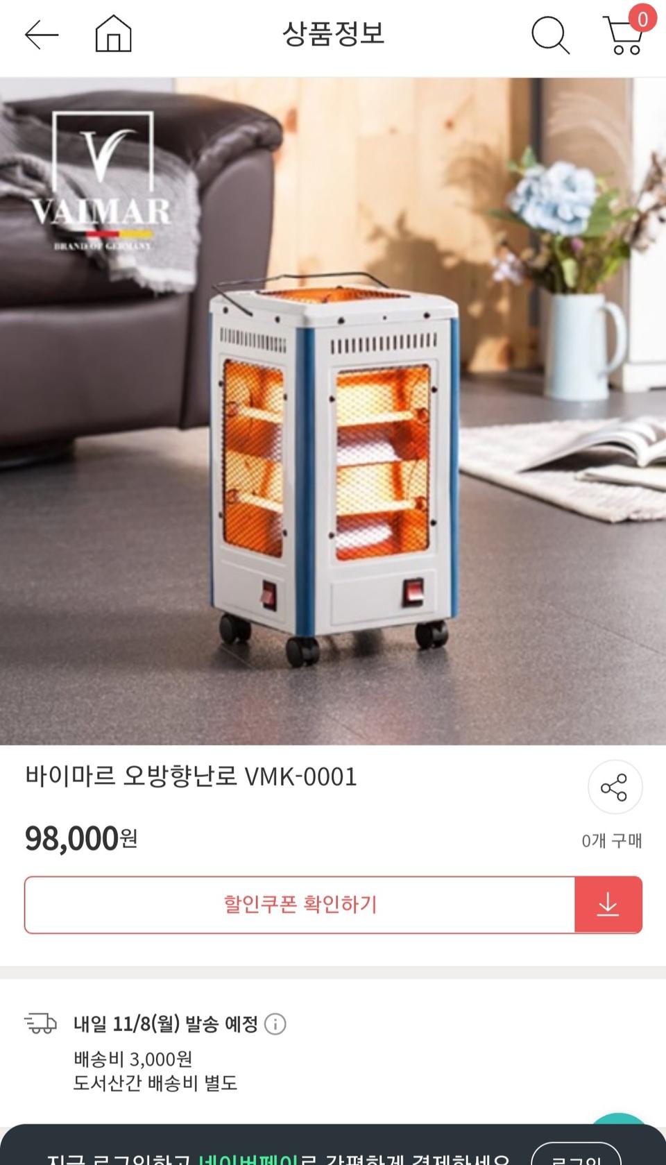 바이마르 오방향 난로 팝니다
