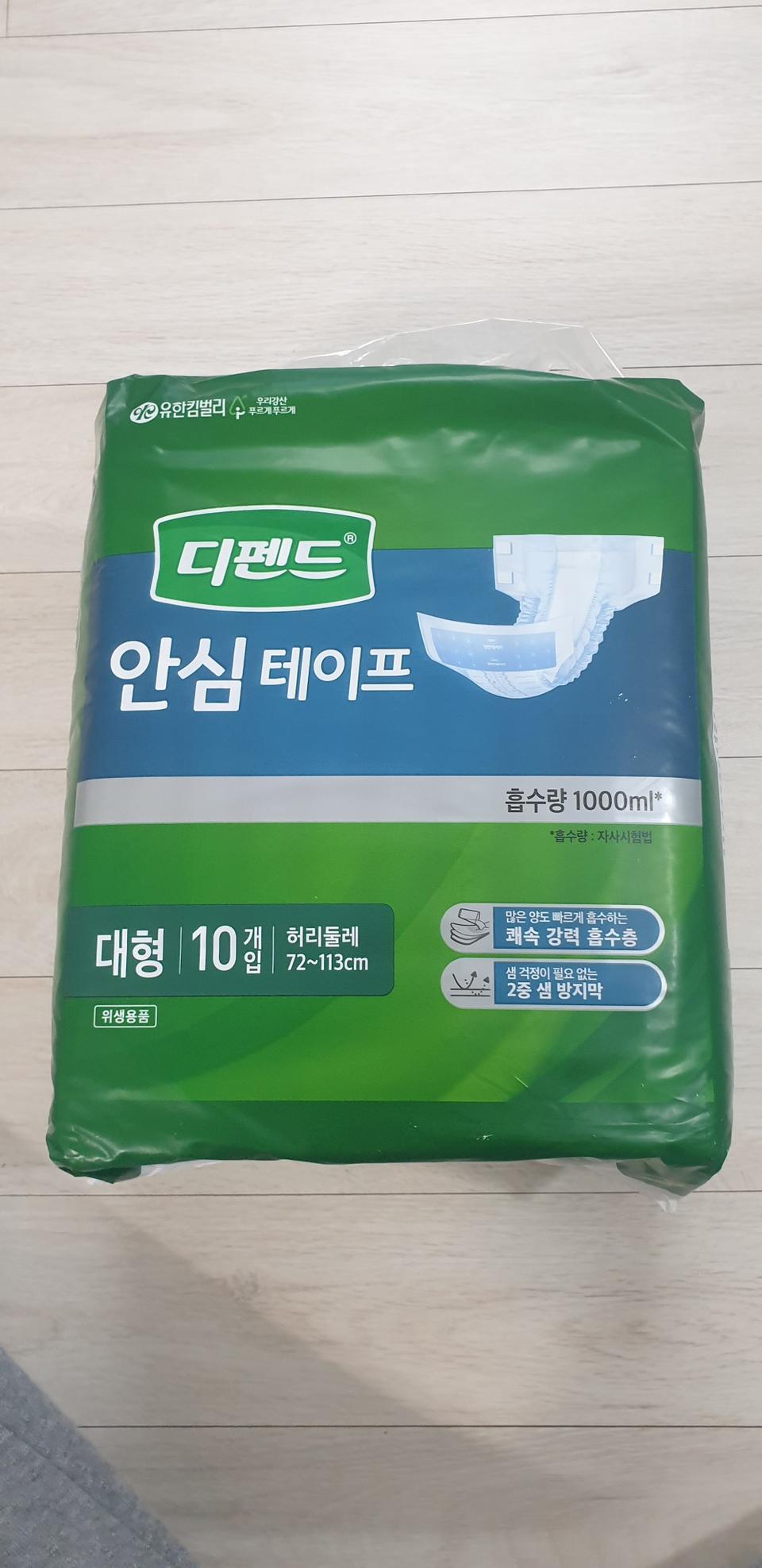 성인기저귀 대형