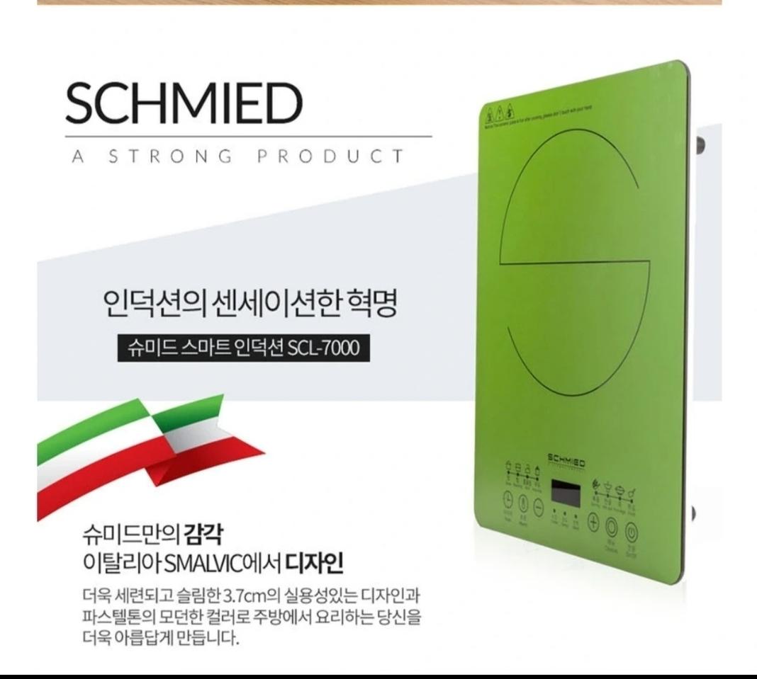 스마트 슬림 인덕션