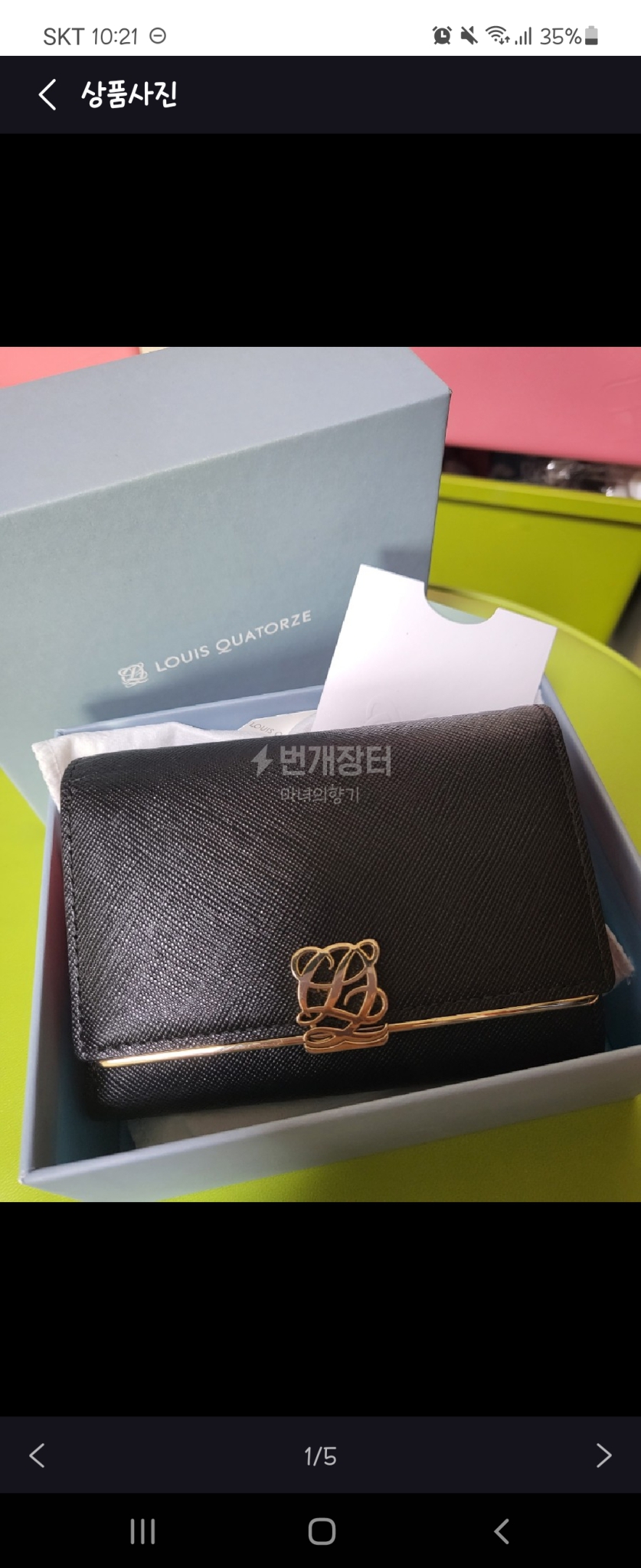 루이까또즈 중지갑(거의새것수준)