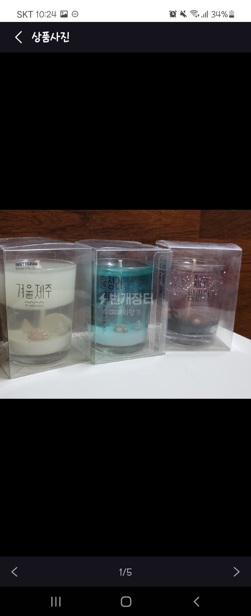 제주에서만 살수있는 캔들^^