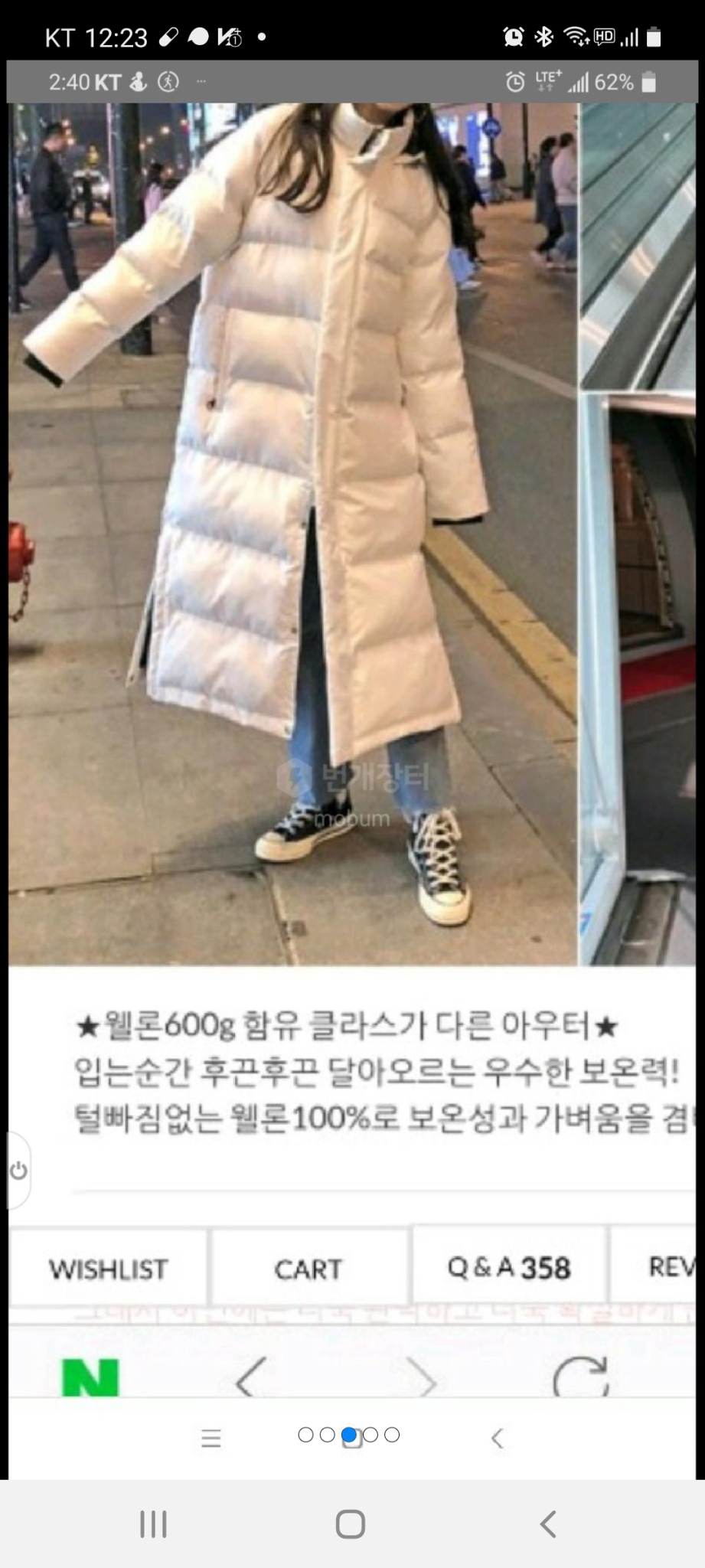 롱패딩 새상품
