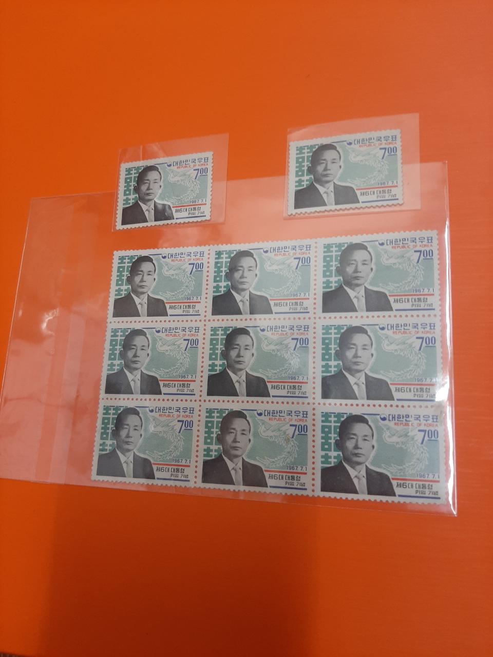 대통령 우표  맛. 교환  하실분 연락주세요