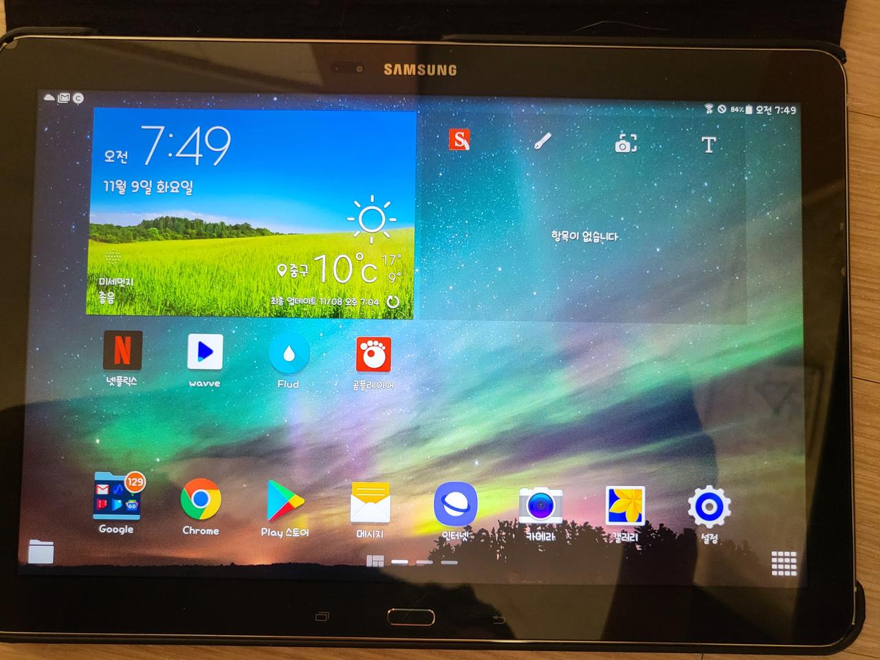 갤럭시노트프로12.2