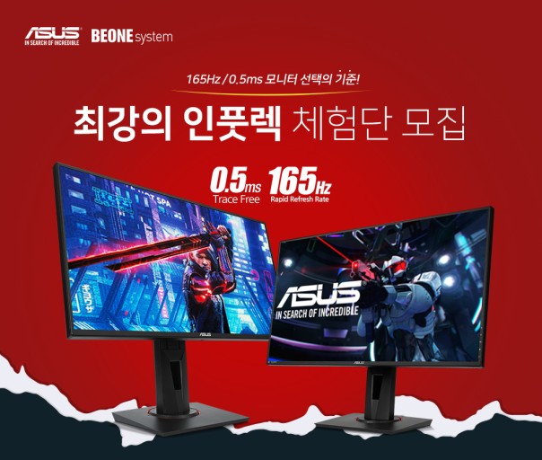 한정판매 신품 미개봉 아수스 27인치 165HZ 전국최저가 택포 25만 