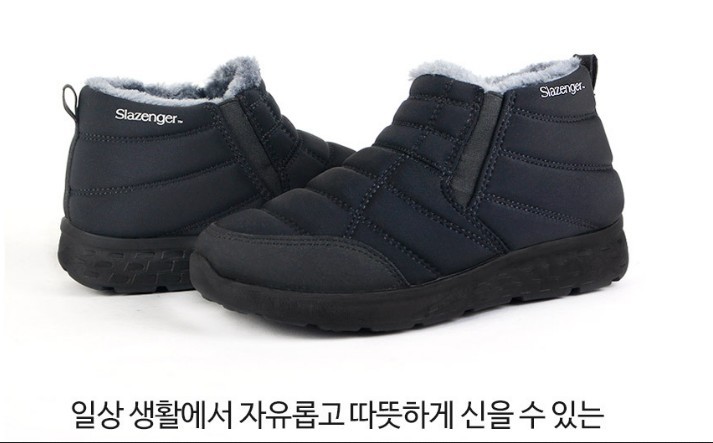 남여 커플.방한화