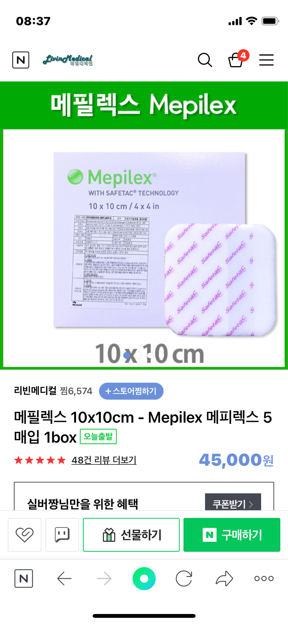 메필렉스 10×10 5mm