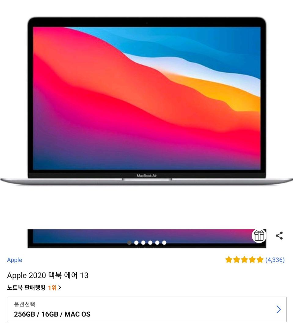 [미개봉]2020 맥북 에어 M1 13인치 256GB/16GB 실버 판매