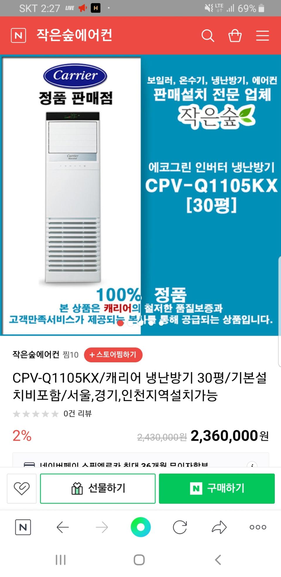 대구 캐리어냉난방기 30평 신제품