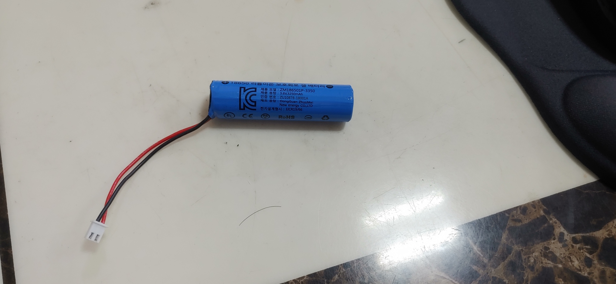 18650리튬이온밧데리