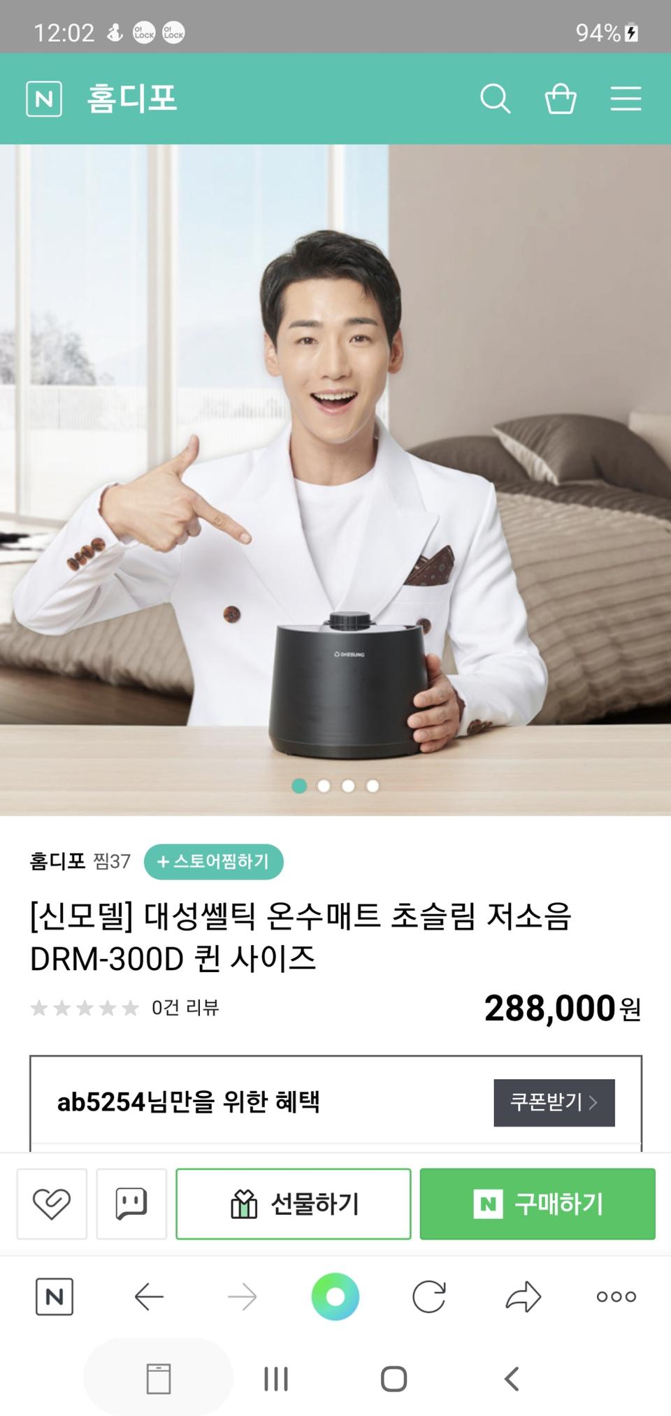 대성온수매트 DRM-300D 퀸더블DRM-300S 싱글 미개봉새상품 입니
